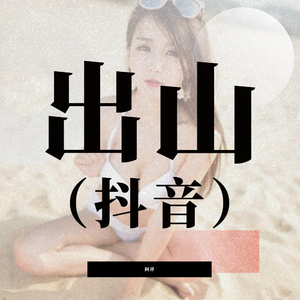 初中女生可以光溜溜上学吗
